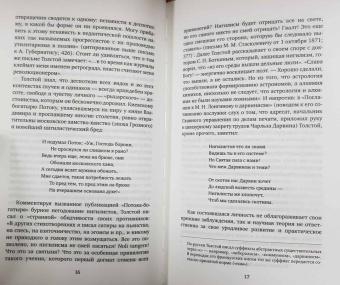 Алексей Толстой: "Порой веселой мая...". Избранное