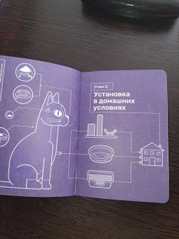 Бруннер, Столл: Кошка. Руководство пользователя. Инструкция по эксплуатации, рекомендации