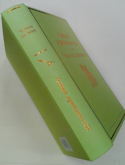 Чарльз Диккенс: Лавка древностей