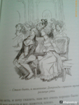 Джейн Остин: Нортенгерское аббатство