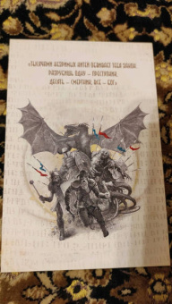 Ник Перумов: Гибель Богов + открытка с автографом Н. Перумова