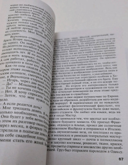 Татьяна Степанова: Звезда на одну роль