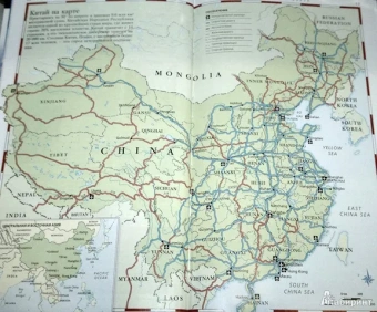 Китай
