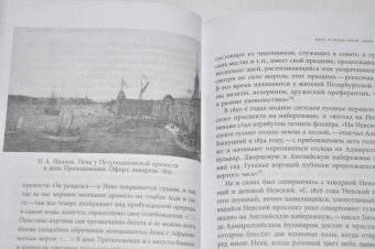 Альбин Конечный: Былой Петербург. Проза будней и поэзия праздника