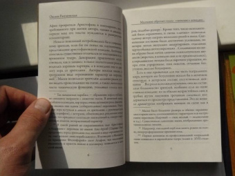 Аристофан: Лисистрата и другие пьесы