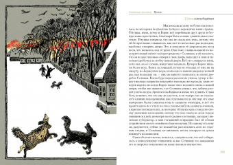 Николай Лесков: Святочные рассказы