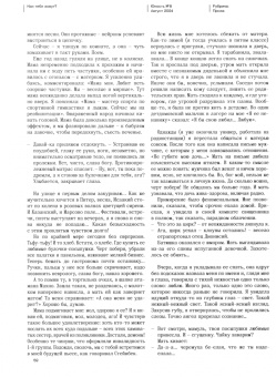 Журнал Юность № 8. 2024