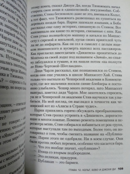 Дж. Мёрингер: Нежный бар. История взросления, преодоления и любви