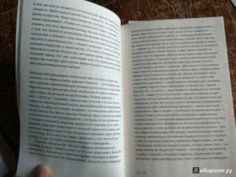 Артур Данто: Что такое искусство?