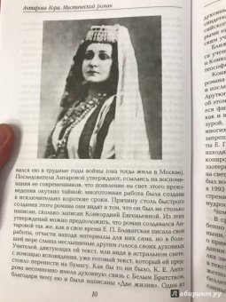 Конкордия Антарова: Две жизни. Часть1