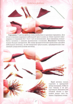 Ирина Ермолаева: Флористика из фоамирана