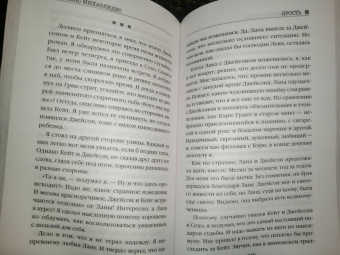 Алекс Михаэлидес: Ярость