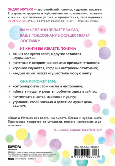 Эндрю Мэтьюз: Магнит счастья. Как привлечь в свою жизнь все, что хочешь