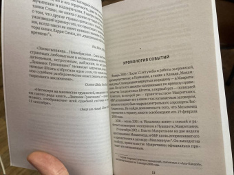 Мохаммед Слахи: Мавританец