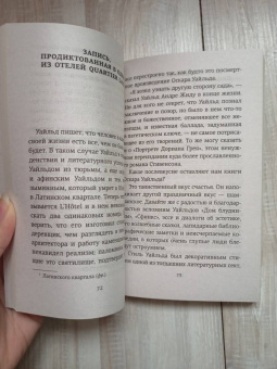 Хорхе Борхес: Атлас. Личная библиотека