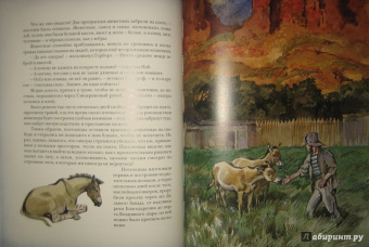 Жюль Верн: Таинственный остров