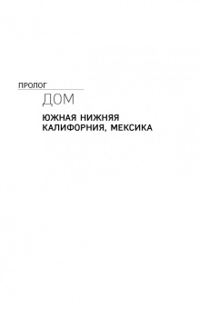 Бауэршмидт, Лиддл: Долой возраст, к чёрту дом!