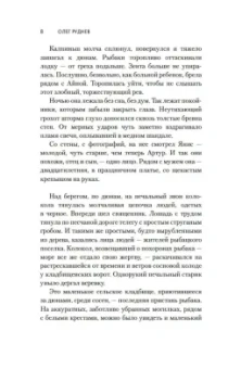 Олег Руднев: Долгая дорога в дюнах