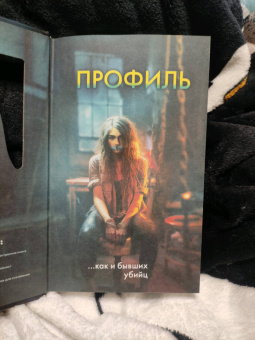 Аманда Уильямс: Профиль незнакомца