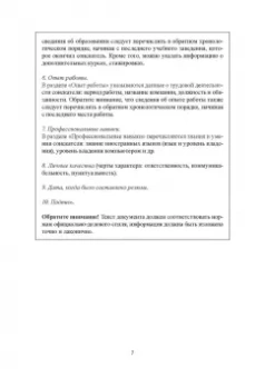 Анастасия Быкова: Язык деловой документации. Учебное пособие