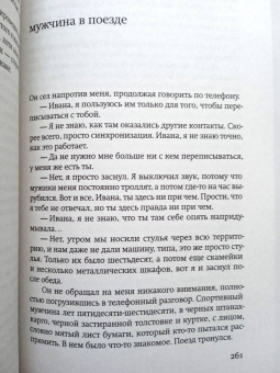 Ян Немец: Возможности любовного романа