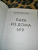 Клэр Дуглас: Пара из дома номер 9