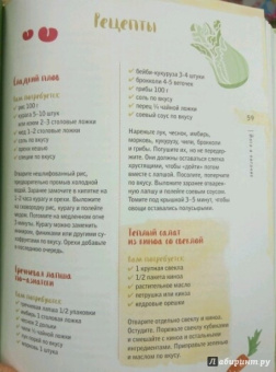 Анастасия Кокеева: Привет, Солнце! Йога + образ жизни для здоровья, счастья и развития детей