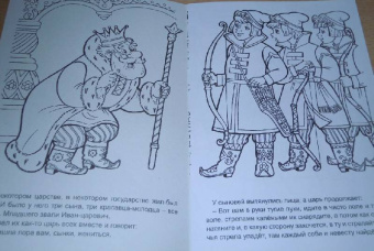 Царевна-лягушка