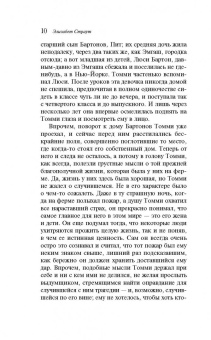 Элизабет Страут: Когда все возможно