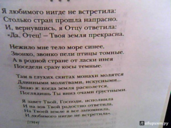 Анна Ахматова: Стихотворения. Воспоминания
