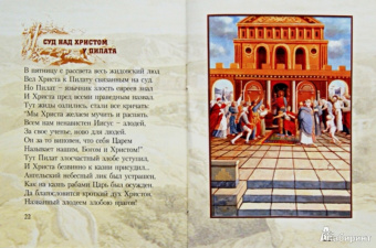 Святая Пятница