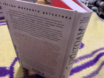 Хосе Сомоза: Кроатоан