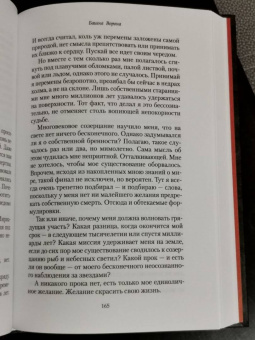 Энн Леки: Башня Ворона