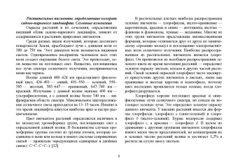 Ковешников, Силаева, Ковешников: Колористика в садово-парковом и ландшафтном строительстве. Учебное пособие