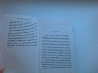 Наталия Миронина: Не могу тебя забыть