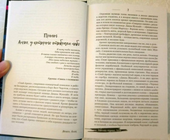 Анна Джейн: Небесная музыка. Луна