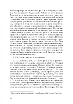 Андреев, Бакиров, Березовчук: Звуковое решение фильма. Учебное пособие