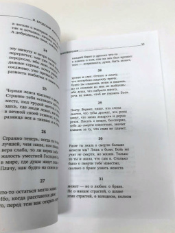 Иосиф Бродский: Конец прекрасной эпохи. Стихотворения