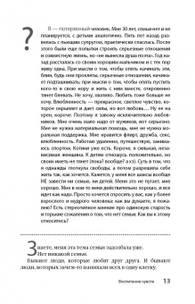Малка Лоренц: Многое объясняет. Пятничные вопросы