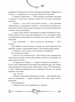 Щерба Наталья Васильевна: Часодеи. 2. Часовое сердце