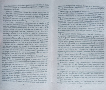 Павел Кувшинов: Хроники Гелинора. Кровь Воинов