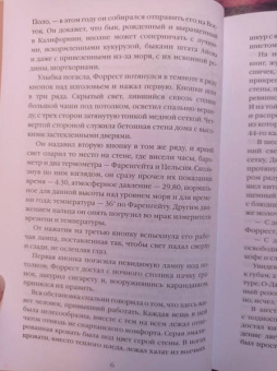 Джек Лондон: Маленькая хозяйка Большого дома