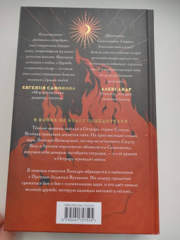 Екатерина Звонцова: Серебряная клятва