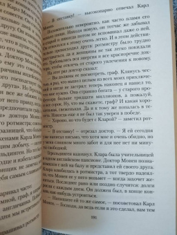 Ганс Эверс: Альрауне