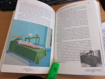 Мартин Гейфорд: Модернисты и бунтари. Бэкон, Фрейд, Хокни и Лондонская школа