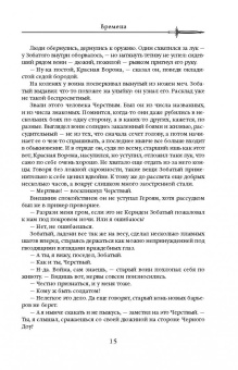 Джо Аберкромби: Герои