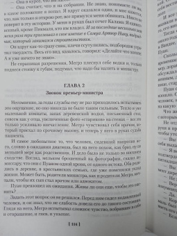 Жорж Сименон: Трубка Мегрэ. Самые знаменитые расследования комиссара Мегрэ