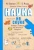 Бейнье, Фишу: Наука не скука. Ученые ответы на детские вопросы