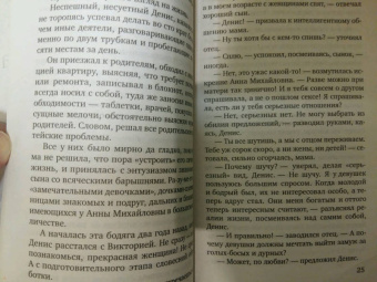 Татьяна Алюшина: Красота по-русски