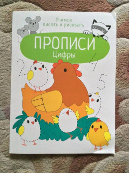 Цифры
